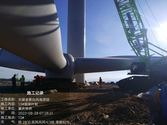 炎陵金紫仙风电场项目50MW风机吊装工程